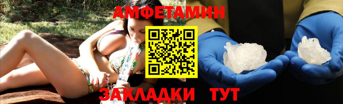 Amphetamine VHQ Урай