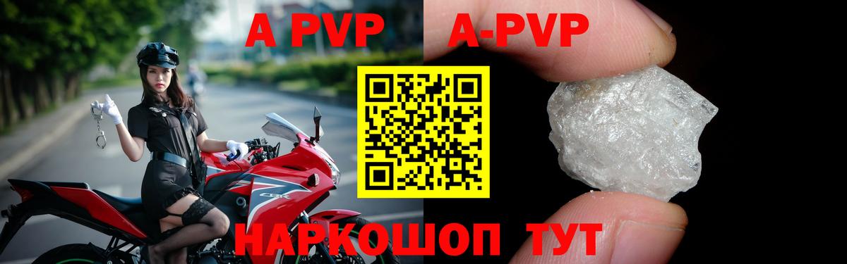 Альфа ПВП Соль  A-PVP мука  Урай  A PVP  Вход с VPN 