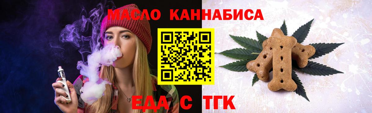 Печенье с ТГК марихуана  Вход с VPN  Урай 