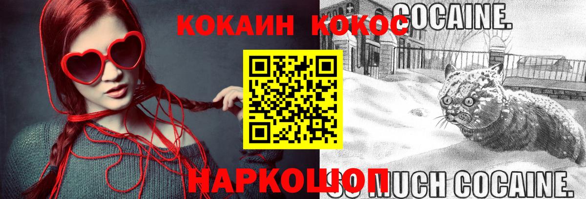 Урай  COCAIN Fish Scale  Вход с VPN  COCAIN Columbia 