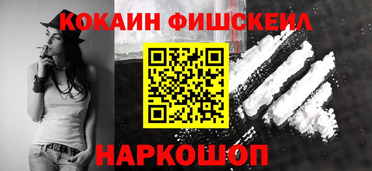 Кокаин VHQ Урай