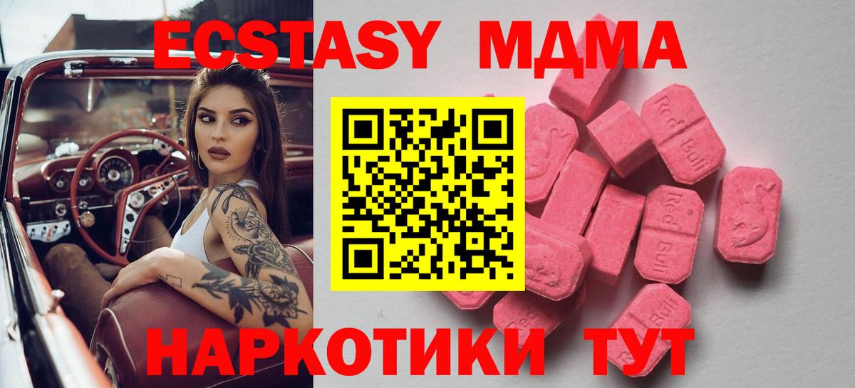 Урай  Ecstasy  Вход с VPN  Экстази 300 mg 