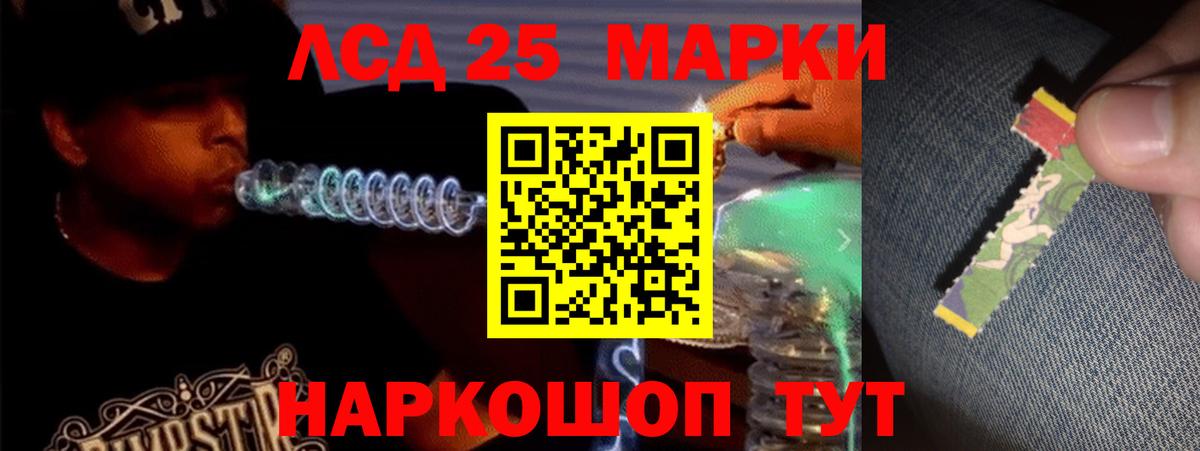 Лсд 25 экстази ecstasy  ЛСД экстази кислота  Вход с VPN  Урай 