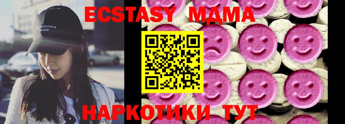 MDMA  МДМА молли  Урай  Вход с VPN  MDMA VHQ 