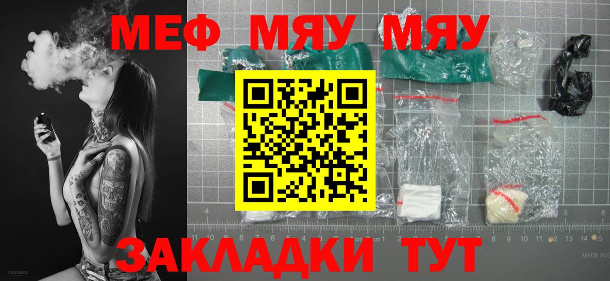 Мефедрон кристаллы Урай