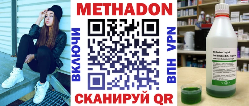 где найти   Урай  МЕТАДОН мёд 