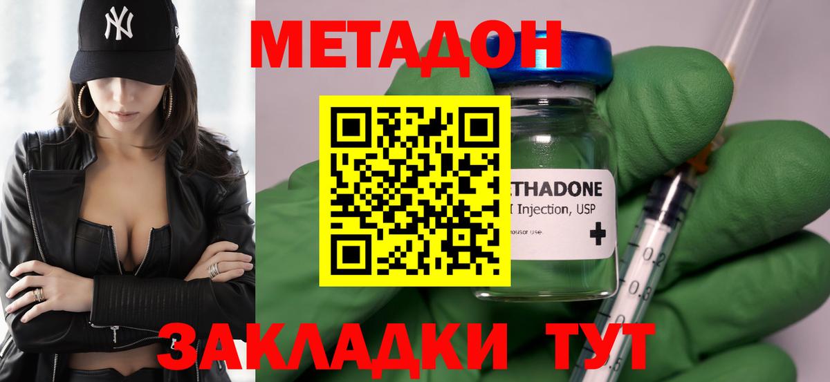 МЕТАДОН methadone  ссылка на мегу ONION  Урай  Метадон кристалл  Вход с VPN 
