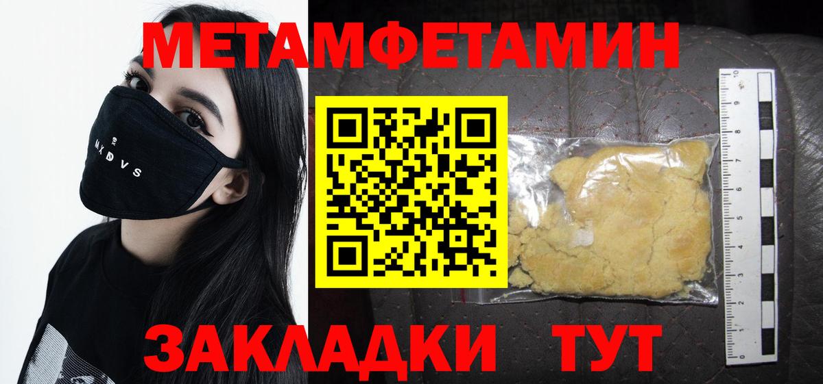Урай  Метамфетамин витя  Вход с VPN 