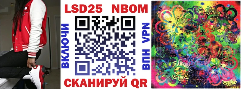 Марки 25I-NBOMe 1,8мг  купить закладку  Урай 