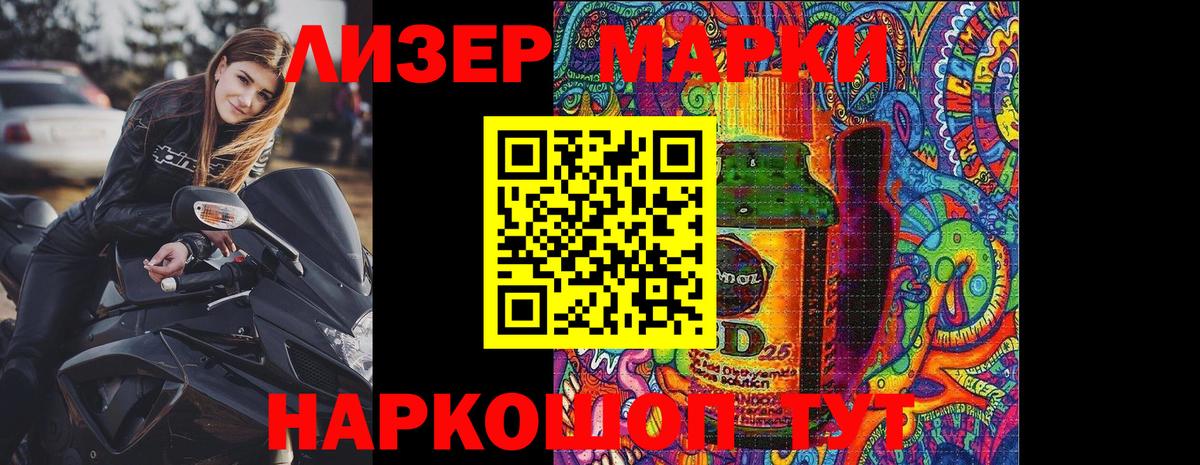 Марки NBOMe 1,8мг  Марки NBOMe 1,8мг  Вход с VPN  Урай 