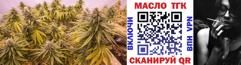 Дистиллят ТГК гашишное масло  купить наркотик  Урай 