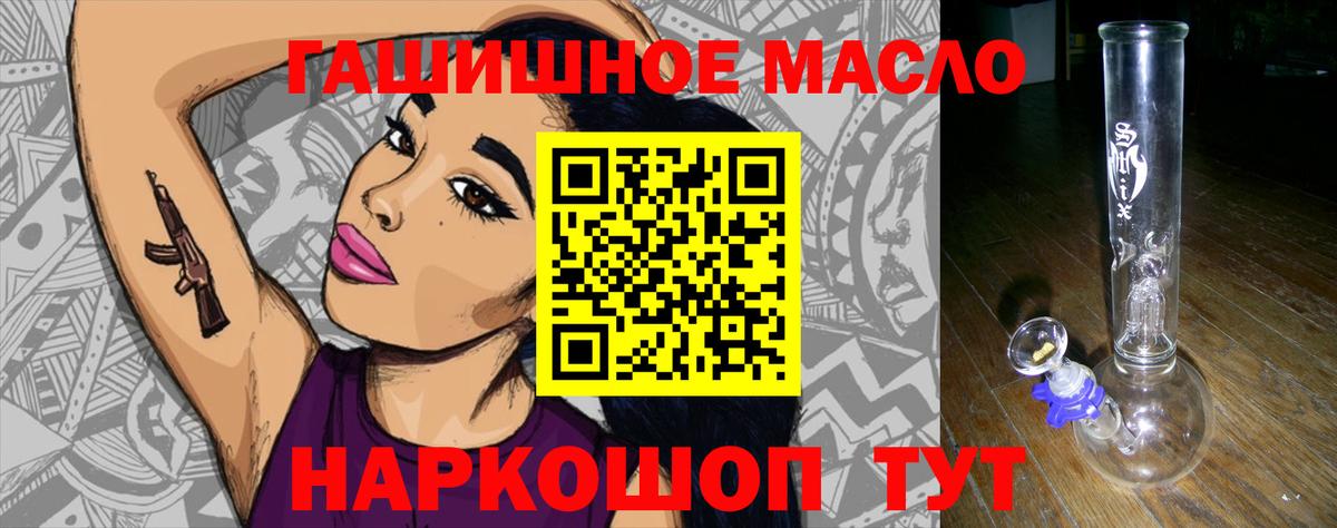 Дистиллят ТГК гашишное масло Урай