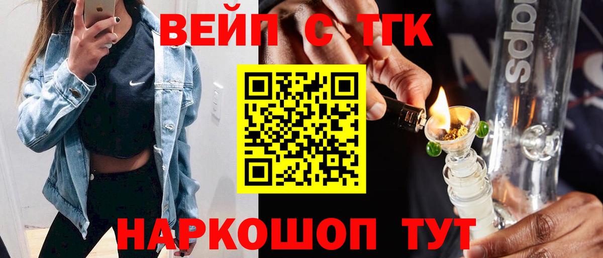 Урай  Дистиллят ТГК Wax  Вход с VPN 